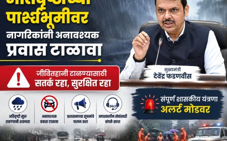 अतिवृष्टीच्या पार्श्वभूमीवर नागरिकांनी अनावश्यक प्रवास टाळावा; संपूर्ण शासकीय यंत्रणा अलर्ट मोडवर – मुख्यमंत्री देवेंद्र फडणवीस