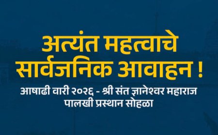 अतिवृष्टीचा फटका: आळंदीकडे जाणारे सर्व मार्ग बंद; वारकरी व नागरिकांना सुरक्षित स्थळी थांबण्याचे आवाहन