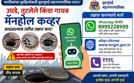 उघडे, तुटलेले किंवा गायब मॅनहोल कव्हर आढळल्यास त्वरित तक्रार करा; बृहन्मुंबई महानगरपालिकेचा स्वतंत्र WhatsApp चॅटबॉट सुरू