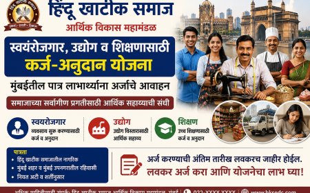 हिंदू खाटीक समाजासाठी स्वयंरोजगार, उद्योग व शिक्षणासाठी कर्ज-अनुदान योजना; मुंबईतील पात्र लाभार्थ्यांना अर्जाचे आवाहन
