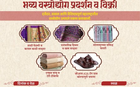 भारत टेक्स २०२६च्या धर्तीवर महाराष्ट्र सदनात आजपासून विशेष वस्त्रोद्योग प्रदर्शन; दिल्लीकरांना पारंपरिक वस्त्रांची अनोखी पर्वणी