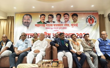 अकोला अधिवेशनातून पत्रकारांचा बुलंद आवाज; ‘लाडका पत्रकार’ योजनेसह १३ महत्त्वपूर्ण ठराव सर्वानुमते मंजूर