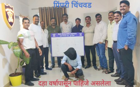 पिंपरी-चिंचवड पोलिसांची मोठी कारवाई; १० वर्षांपासून फरार बलात्कार व पोक्सो प्रकरणातील आरोपी कर्नाटकातून जेरबंद