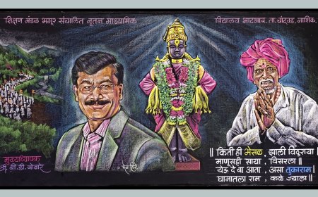आषाढी एकादशीनिमित्त तुकाराम मुंढे यांच्या कार्याला अनोखी मानवंदना; नाशिकच्या शिक्षकाचे आकर्षक फलक रेखाटन