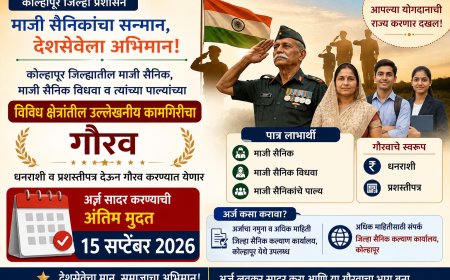 माजी सैनिक व त्यांच्या पाल्यांचा होणार सन्मान; 15 सप्टेंबरपर्यंत अर्ज करण्याचे आवाहन