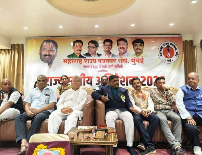 अकोला अधिवेशनातून पत्रकारांचा बुलंद आवाज; ‘लाडका पत्रकार’ योजनेसह १३ महत्त्वपूर्ण ठराव सर्वानुमते मंजूर