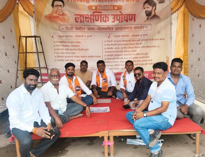 महायुती सरकारविरोधात पुसदमध्ये जनक्षोभ; न्याय्य हक्कांसाठी मनसेचे लाक्षणिक उपोषण