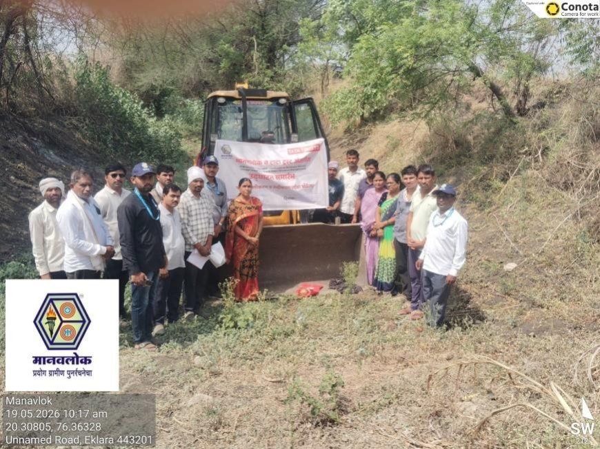 जलयुक्त, समृद्ध महाराष्ट्र' संकल्पनेला बुलढाण्यात बळ; टाटा ट्रस्ट-मानवलोकच्या प्रकल्पातून शाश्वत शेतीला चालना