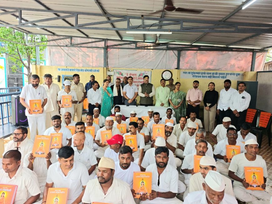 येरवडा खुले कारागृहात गाई भेट आणि ‘सार्थ ज्ञानेश्वरी’ वाटप; सुधारणा व पुनर्वसनाला नवी दिशा