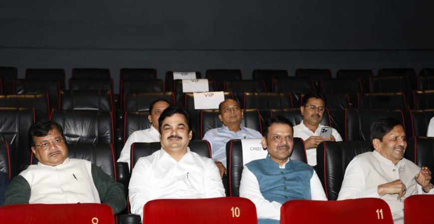 ‘पंढरीची वारी’ माहितीपटातून महाराष्ट्राच्या सांस्कृतिक वारशाचे जागतिक दर्शन; मुख्यमंत्री फडणवीस यांच्या उपस्थितीत प्रीमियर शो