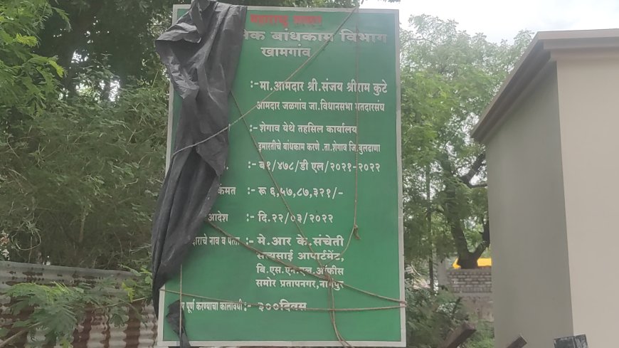 ३०० दिवसांचे काम १,२५० दिवस उलटूनही अपूर्ण; शेगावच्या नवीन तहसील इमारतीवरून संताप