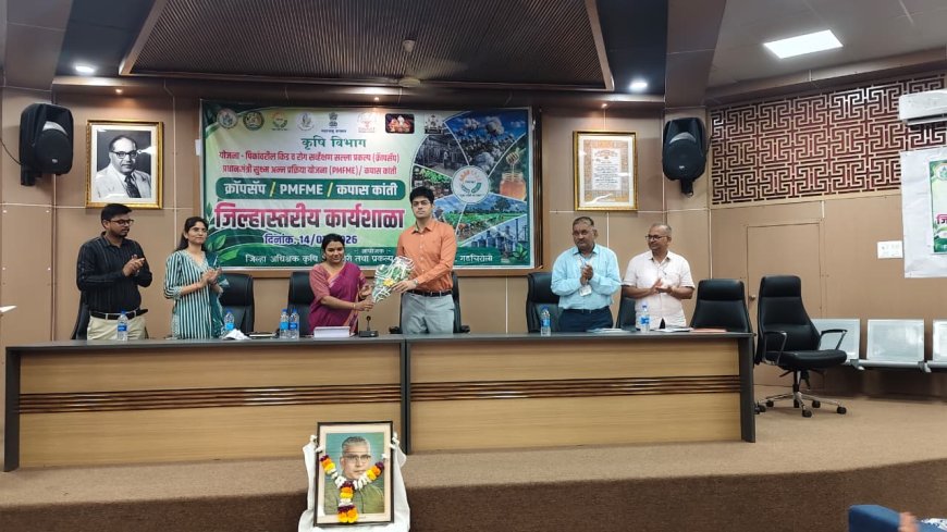 गडचिरोलीचा स्वतंत्र कृषी ब्रँड विकसित करा; स्थानिक उत्पादनांना जागतिक बाजारपेठ मिळवून देण्यावर भर – जिल्हाधिकारी अविश्यांत पंडा