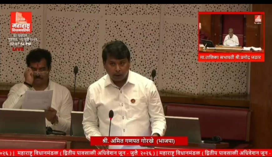 पावसाळी अधिवेशनात जनहिताच्या १४ मुद्द्यांवर आमदार अमित गोरखे यांचा बुलंद आवाज; मोशी दुर्घटनेमुळे पत्रकार परिषद रद्द करत जपली संवेदनशीलता