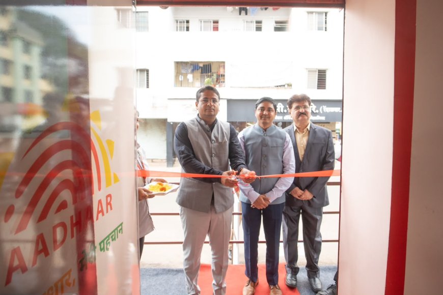 कोल्हापुरात नवीन आधार सेवा केंद्र सुरू; नागरिकांना एकाच छताखाली सर्व आधार सुविधा
