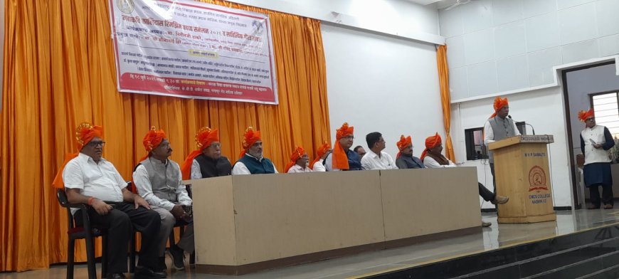 अहिराणी भाषेच्या संवर्धनासाठी नाशिकमध्ये भव्य अहिराणी काव्य संमेलन व साहित्य गौरव सोहळा संपन्न