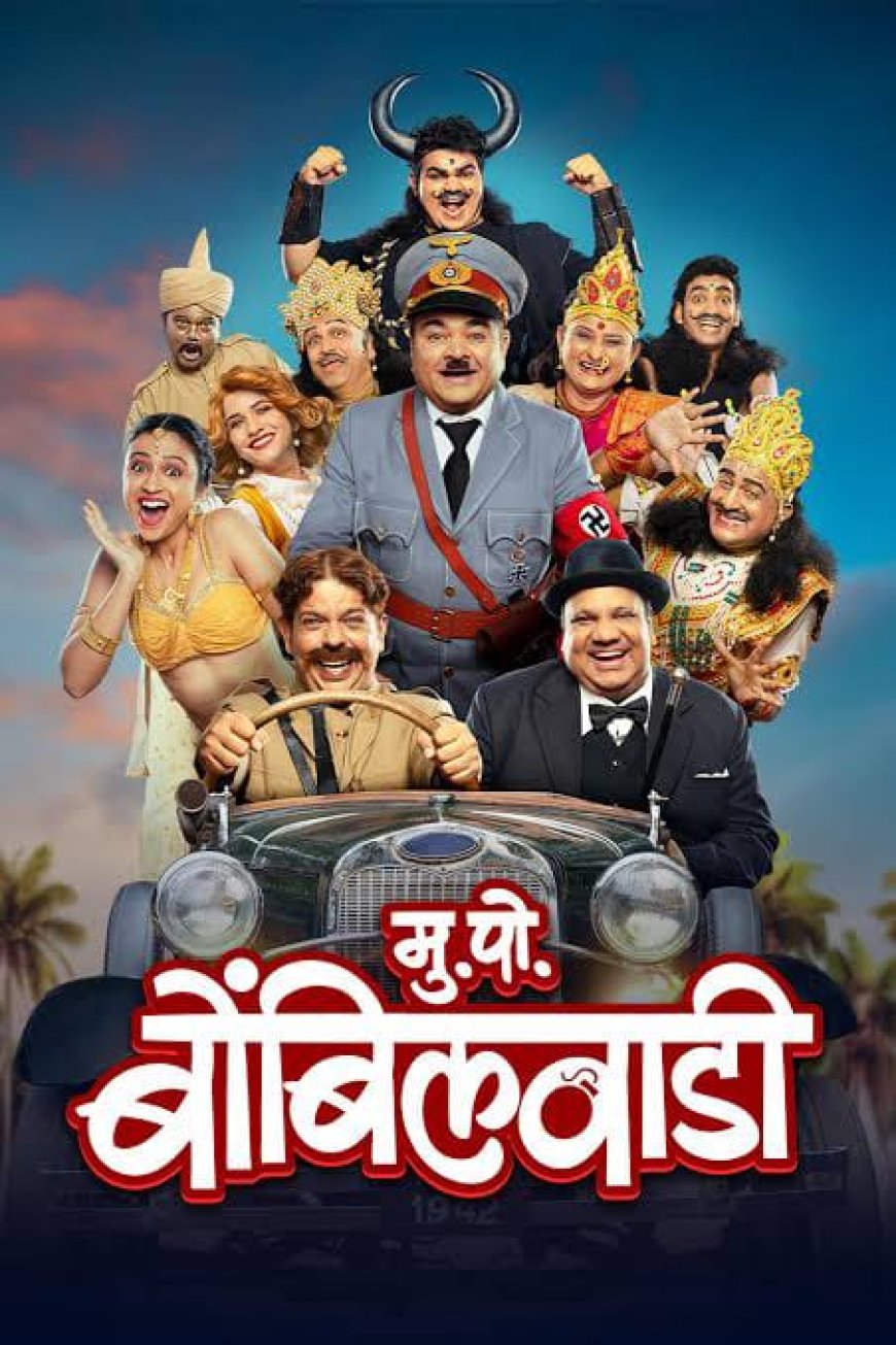 ७२वे राष्ट्रीय चित्रपट पुरस्कार जाहीर; 'मुक्काम पोस्ट बोंबिलवाडी' सर्वोत्कृष्ट मराठी चित्रपट, 'आर्टिकल 370' सर्वोत्कृष्ट चित्रपट