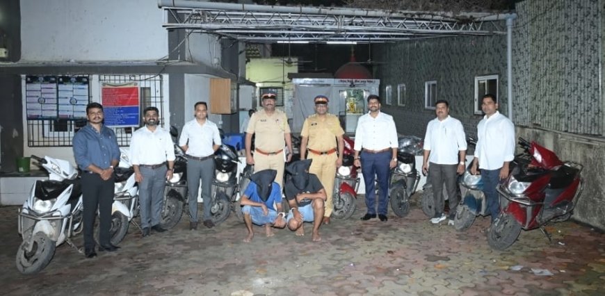 एमआयडीसी पोलिसांची मोठी कारवाई; 11 इलेक्ट्रिक स्कूटर चोरी प्रकरणांचा उलगडा, दोघांना अटक