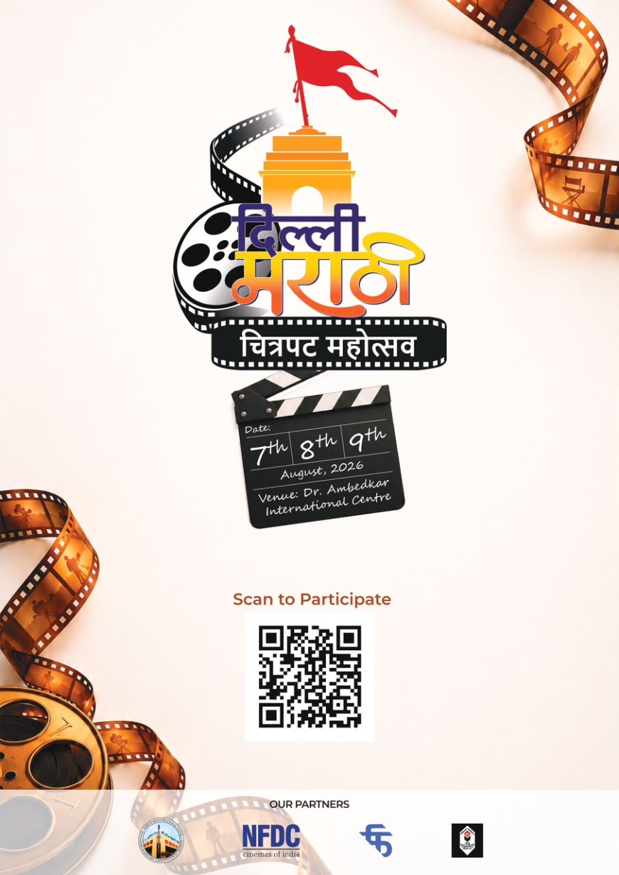 राजधानीत दर्जेदार मराठी चित्रपटांची मेजवानी; ‘दिल्ली मराठी चित्रपट महोत्सवा’च्या तयारीचा मंत्री आशिष शेलार यांच्याकडून आढावा