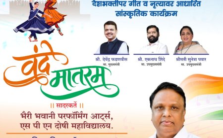 वंदे मातरम्’मधून स्वातंत्र्याचा गौरव आणि देशभक्तीचा जागर; १५ ऑगस्टला घाटकोपरमध्ये विशेष सांस्कृतिक कार्यक्रम