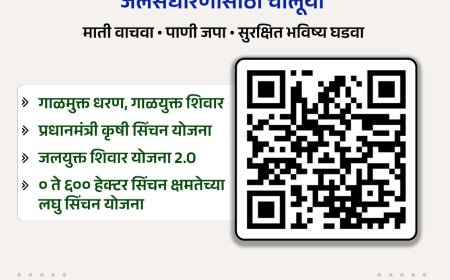 जलसंधारणासाठी २१ ऑगस्टला राज्यभर ‘महा वॉकेथॉन – वॉक फॉर वॉटर’