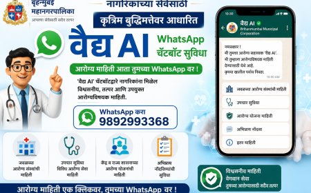 मुंबईकरांसाठी ‘वैद्य AI’ सेवा सुरू; WhatsApp वर मिळणार आरोग्य सुविधांची माहिती