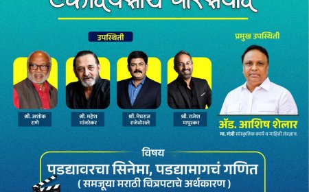 राज्य महोत्सव म्हणून गणेशोत्सवाचा जल्लोष; सर्व विभागांच्या सहभागातून राज्यभर विविध उपक्रम