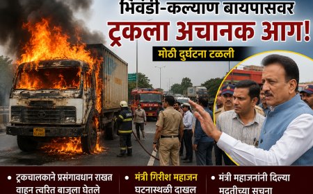 भिवंडी-कल्याण बायपासवर ट्रकला आग; मंत्री गिरीश महाजन यांची तत्काळ धाव