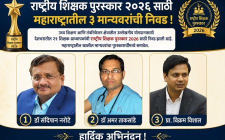 उच्च शिक्षण-तंत्रनिकेतन क्षेत्रातील राष्ट्रीय शिक्षक पुरस्कार जाहीर; महाराष्ट्रातील तीन प्राध्यापकांचा समावेश