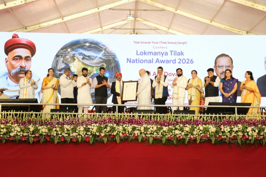 लोकमान्य टिळक राष्ट्रीय पुरस्काराने अजित डोवाल सन्मानित; राष्ट्रसेवेतील योगदानाचा गौरव