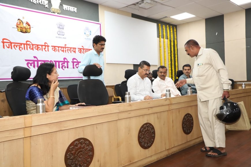 कोल्हापूर लोकशाही दिनी १७ तक्रार अर्ज दाखल; विहित मुदतीत निपटारा करण्याचे अप्पर जिल्हाधिकाऱ्यांचे निर्देश