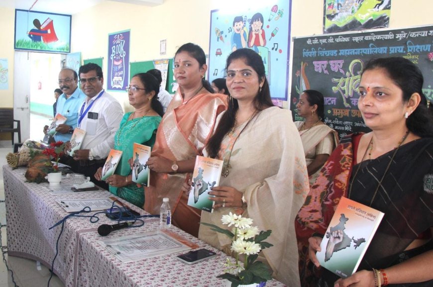 घर घर संविधान’ उपक्रमातून ४ लाख विद्यार्थ्यांपर्यंत, ८ लाख पालकांपर्यंत संविधानाची माहिती पोहोचणार