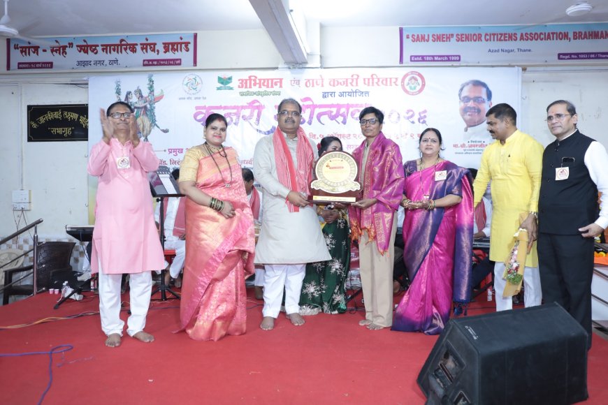 कजरी महोत्सवात मराठी गीतांची सुरेल मैफल; उत्तर भारतीय-मराठी सांस्कृतिक ऐक्याचा अनोखा संगम