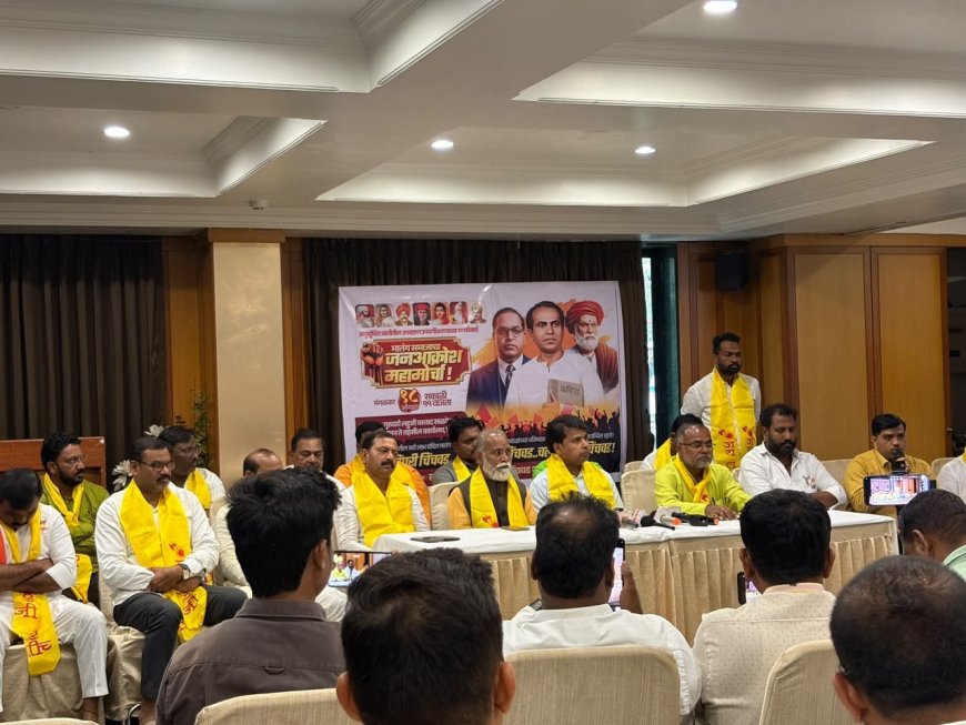 १८ ऑगस्टला पिंपरी-चिंचवडमध्ये आरक्षण उपवर्गीकरणासाठी ‘जनआक्रोश महामोर्चा’; ५८ जातींचा सहभाग