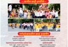 महाराष्ट्र सदनात गणेशोत्सवानिमित्त भव्य सांस्कृतिक सोहळा; कला, संस्कृती, खाद्यपरंपरा आणि हस्तकलेचा अनोखा संगम