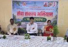 गडचिरोलीत सेवा संकल्प अभियानाचा शुभारंभ; दुर्गम भागातील नागरिक व विद्यार्थ्यांना शासकीय सेवांचा लाभ देण्यावर भर