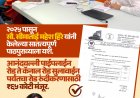 आनंदवल्ली पाइपलाइन रोड ते कॅनाल रोड रुंदीकरणासाठी ६५ कोटींचा निधी मंजूर; सातत्यपूर्ण पाठपुराव्याला यश