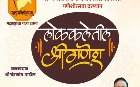 लोककलेतील श्रीगणेश’मधून जम्मू, अमरावती आणि रायपूरमध्ये महाराष्ट्राच्या सांस्कृतिक वैभवाचा जागर