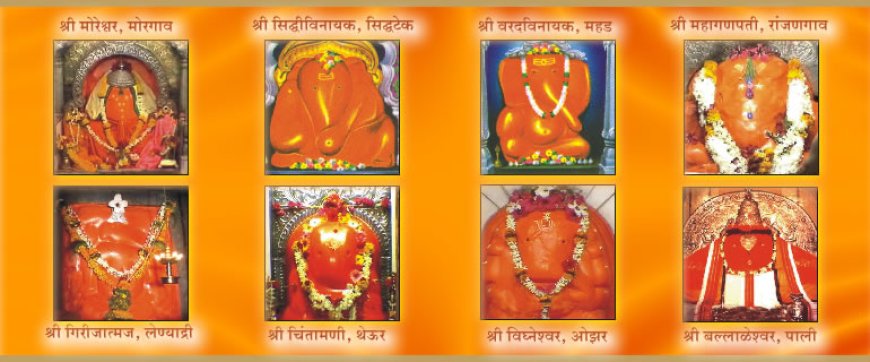 अष्टविनायकांपैकी आठवा गणपती श्री बल्लाळेश्वर; निसर्गरम्य पालीत भक्ती आणि पर्यटनाचा सुंदर संगम