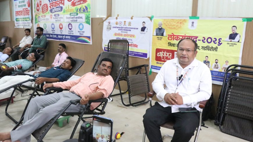 लोकसंवाद-२०२६’मधून रक्तदानाबाबत नागरिकांच्या शंकांचे निरसन; गडचिरोलीत रक्तदान शिबिराला उत्स्फूर्त प्रतिसाद