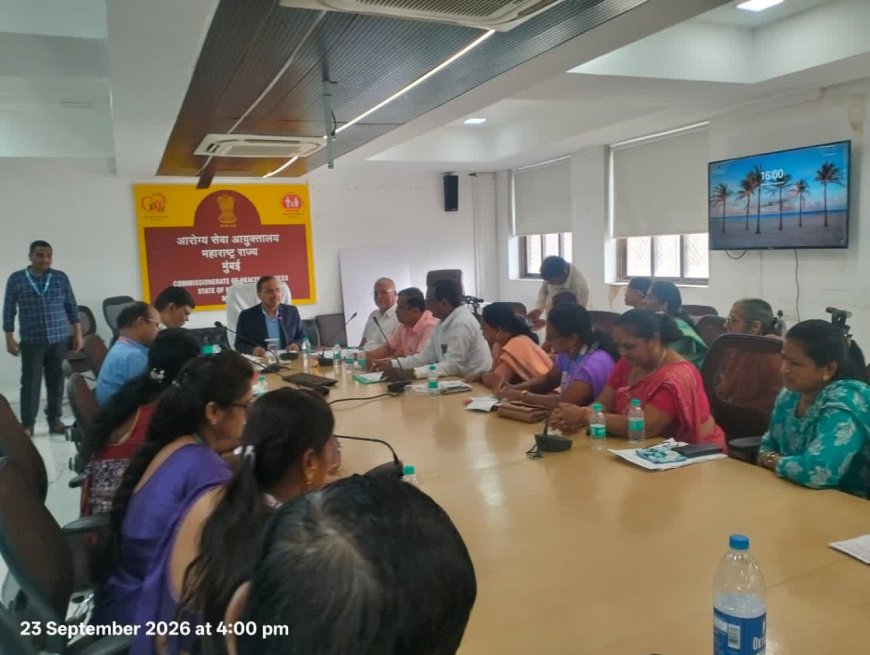 आशा सेविका व गटप्रवर्तकांच्या प्रलंबित प्रश्नांवर आरोग्य सेवा आयुक्तांसोबत विस्तारित बैठक